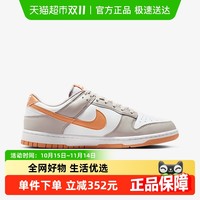 移动端：NIKE 耐克 Dunk Low 男款休闲运动鞋 HF5441-110