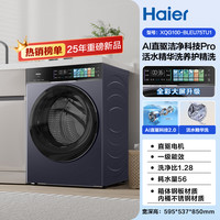 移动端：海尔 Haier XQG100-BLEU75TU1 滚筒洗衣机 10kg 晶釉蓝