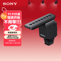 索尼 SONY ECM-B1M 麦克风