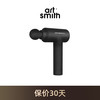 Artsmith AS500SE 筋膜枪 10063300578086