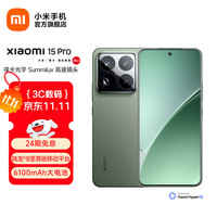 小米 Xiaomi 15 Pro 5G手机 12GB+256GB 云杉绿 骁龙8至尊版