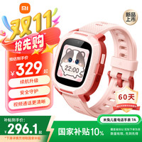 小米 Xiaomi 7A 4G米兔儿童电话手表 粉色