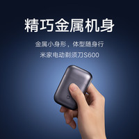 米家 MIJIA 电动剃须刀S600小米刮胡刀金属机身无刷马达浮动陶瓷刀头真皮保护套