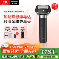 松下 Panasonic 大锤子2.0剃须刀刮胡刀电动往复式小锤子pro磁悬浮马达五刀头