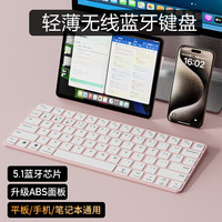 吉玛仕 LIVE YOUR IDEAS 妙控键盘无线键盘适用于ipadpro键盘magic keyboard蓝牙金属平板键盘 基础款樱花粉