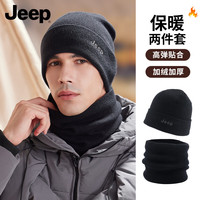 吉普(JEEP)帽子男秋冬季针织帽男加绒保暖脖套加厚毛线套帽护耳防寒帽 黑色