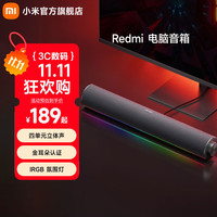 小米 Xiaomi ASB02A 电脑音箱 深灰色
