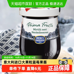 曼莎 Menz&Gasser 蓝莓果肉果酱 340g 1瓶
