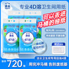 Hygienix 洁云 速溶挂卫纸巾 180抽*4提