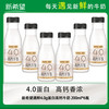新希望 遇鲜4.0蛋白高钙牛奶200ml*6瓶 京东快递 4.0蛋白200ml*6
