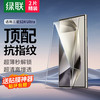 绿联 适用三星s24ultra钢化膜手机膜 超窄细边全屏覆盖全包防护抗指纹防爆贴膜 无白边超薄2片