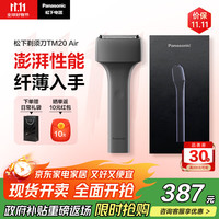 松下 Panasonic 电动剃须刀 磁悬浮剃须刀Air 往复式电动刮胡刀Type-c 送男士  ES-TM20-H405
