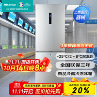 海信 Hisense 医用冰箱  210升双温区立式 -25℃/2~8℃ 药品阴凉医疗冷藏冷冻柜  HCD-25L210