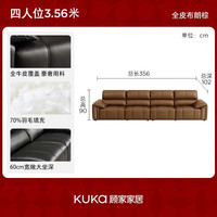 顾家家居轻奢风钢琴键现代头层牛皮沙发客厅2025大坐深羽毛1307&1381 【高靠背pro版|布朗棕|奢华全真皮】四人位3.56m