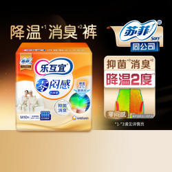 乐互宜 内裤型成人纸尿裤 10片 M码