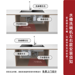 FOTILE 方太 JBSD2T-02-M3 水槽式洗碗机 10套