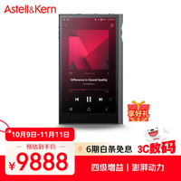艾利和 Astell&Kern KANN ULTRA 128G HIFI音乐播放器 大推力 无损mp3 硬解DSD 银灰色