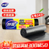 妙潔 妙洁 平口垃圾袋黑色 50*60cm*24只