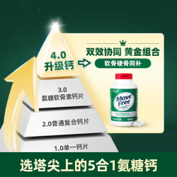 益节 高钙氨糖软骨素钙片 维骨力 美国原装进口 高钙氨糖 240粒*3瓶