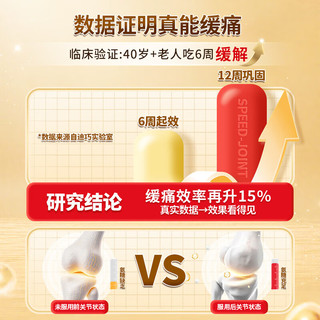 迪巧 液体氨糖软骨素 关节舒缓营养品