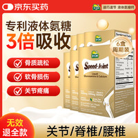迪巧 液体氨糖软骨素 10条