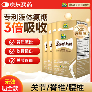 迪巧 液体氨糖软骨素 关节舒缓营养品