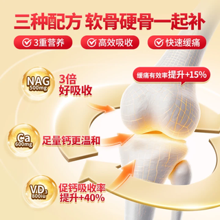 迪巧 液体氨糖软骨素 关节舒缓营养品