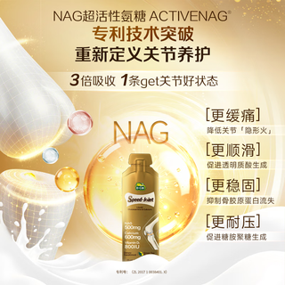 迪巧 液体氨糖软骨素 关节舒缓营养品