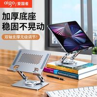 爱国者平板支架ipad桌面可折叠360旋转追剧便携金属架懒人通用M22