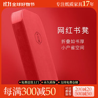 十八纸 折叠微纸凳 红色 44cm