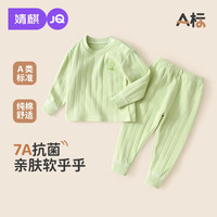 婧麒(JOYNCLEON)儿童套装睡衣宝宝内衣套装纯棉7A抗菌春秋儿童秋衣秋裤男家居服 浅石绿 100 cm