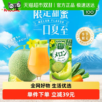 88VIP：KAGOME 可果美 混合果蔬汁蜜瓜味195ml*12盒