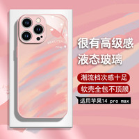 江铭 适用苹果14ProMax手机壳14ProMax手机保护套壳子硅胶软壳包边液态玻璃背板时尚高档新潮流男女款