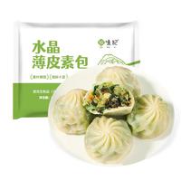 悦味纪 水晶薄皮素包子 400g*2包 24个