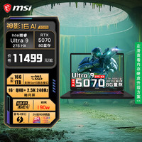 微星 神影16 2024款 十四代酷睿版 16英寸 游戏本 灰色（酷睿i7-14700HX、RTX 4070 8G、64GB、2TB SSD、2.5K、IPS、240Hz）