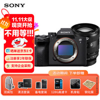 索尼 SONY A7M4 ILCE-7M4 全画幅微单相机 约3300万有效像素 4K视频录制 7M4 索尼 a7m4 小三元镜头 基础套餐【64GSD卡+品牌电池+读卡