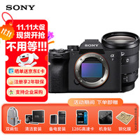 索尼 SONY A7M4 ILCE-7M4 全画幅微单相机 约3300万有效像素 4K视频录制 7M4 索尼 a7m4 FE 24-105 G套装 入门套餐