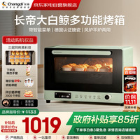 长帝 Changdi 家用风炉平炉二合一长帝大白鲸F40