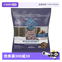 Blue Buffalo 蓝馔 蓝挚原野精灵室内全价去骨鸡肉进口成猫粮试吃装85G*3袋