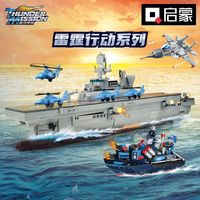 QMAN 启蒙 雷霆系列 22016 潜艇护卫舰模型船拼装益智玩具