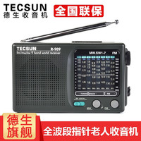 德生 R-909 收音机