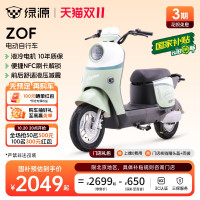 绿源 ZOF新国标锂电代步电动自行车 门店自提