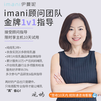 尹曼妮 imani 隐形穿戴无痛静音医学电动吸奶器