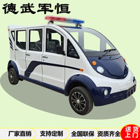 德武军恒 电动四轮巡逻车 三排8座 观光车 物业保安电瓶巡查车 机场摆渡车 高配