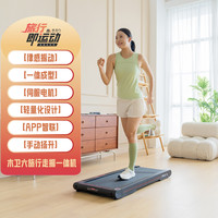 木卫六智能简易跑步机器家用有氧减肥爬坡旅行走振一体机便携收纳