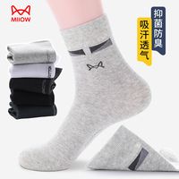 猫人经典 Miiow Classic 男款纯棉吸汗防臭抗菌中筒袜