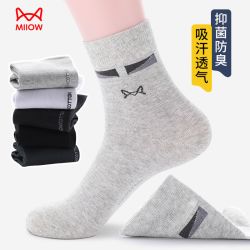 猫人经典 Miiow Classic 男款纯棉吸汗防臭抗菌中筒袜