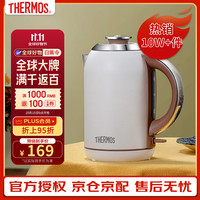 THERMOS 膳魔师 复古系列 EHA-1323A 电水壶 1.7L 奶昔白