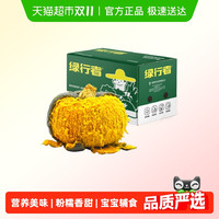 88VIP：绿行者 GREER 贝贝南瓜当季新鲜板栗南瓜2.5kg软糯香甜宝宝辅食