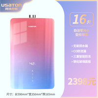 阿诗丹顿 零冷水燃气热水器16升天然气液化气煤气12升13l回水循环